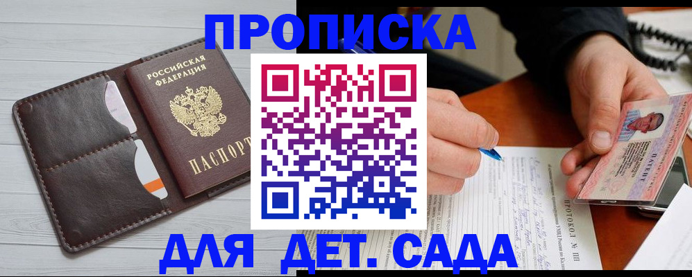 временная прописка в Владимирской области