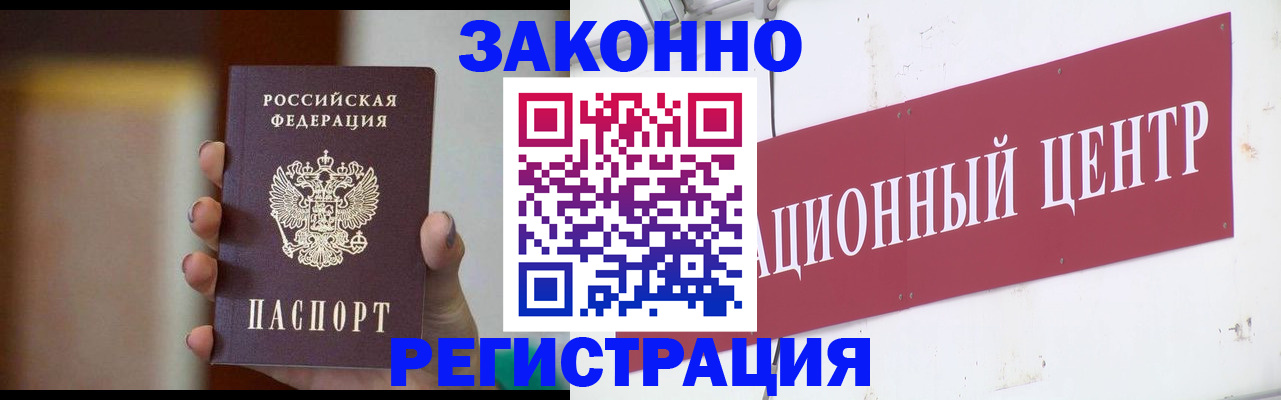 временная регистрация поиск в Владимирской области