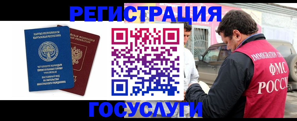 временная регистрация купить в Владимирской области