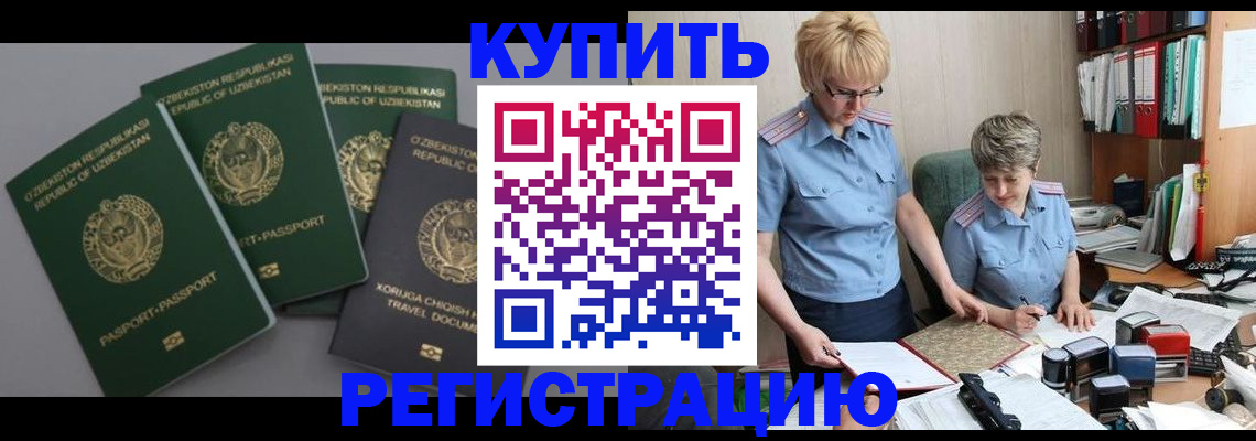 прописка иностранных граждан в Владимирской области