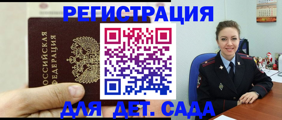 временная регистрация гарантия в Владимирской области