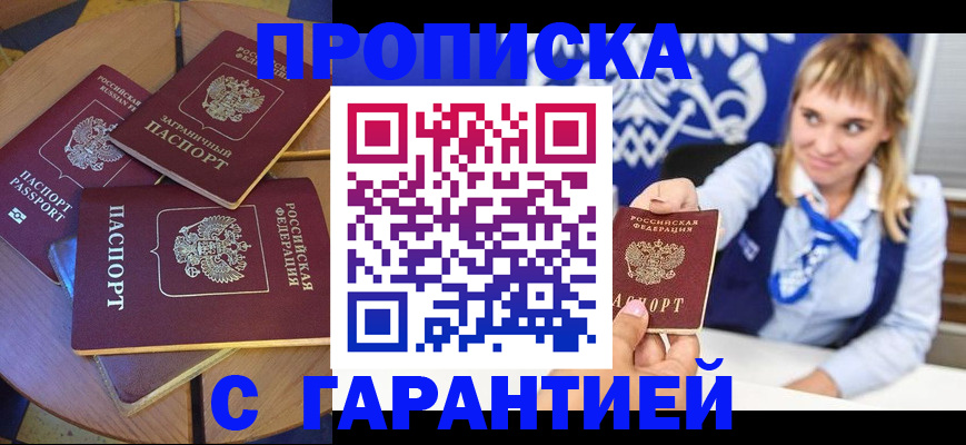 временная регистрация для всех в Владимирской области