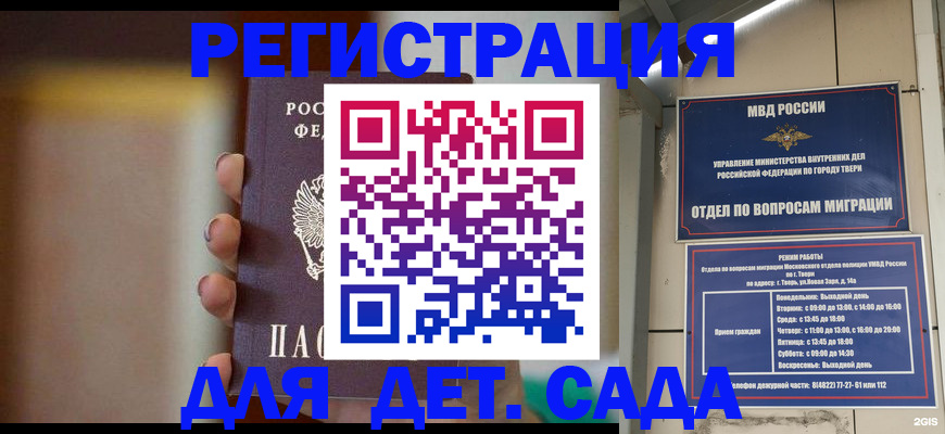 временная регистрация собственник в Владимирской области