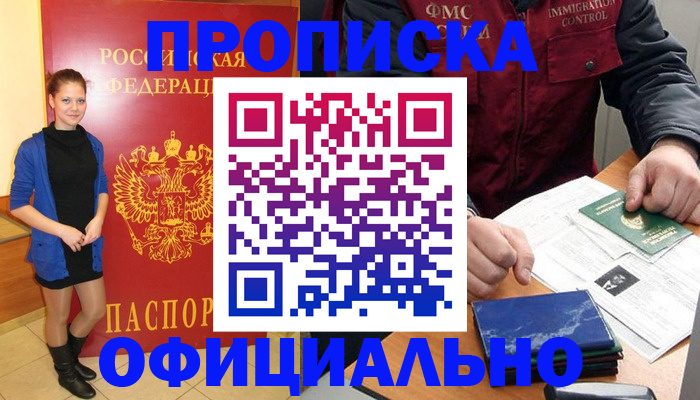 прописка 2025 в Владимирской области