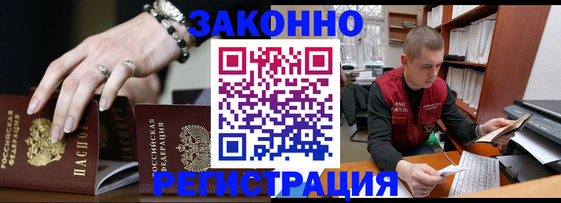временная регистрация недорого в Владимирской области